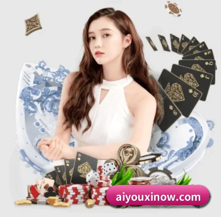 爱游戏全站登录 APP（Aiyouxi）