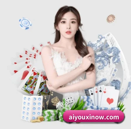 爱游戏全站登录 APP 界面（Aiyouxi）